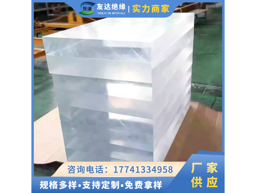 亞克力有機(jī)玻璃